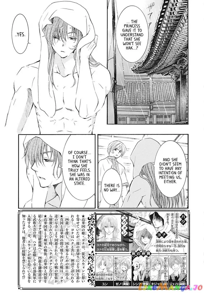 Yona of the Dawn Chapter 188 image 03_optimized